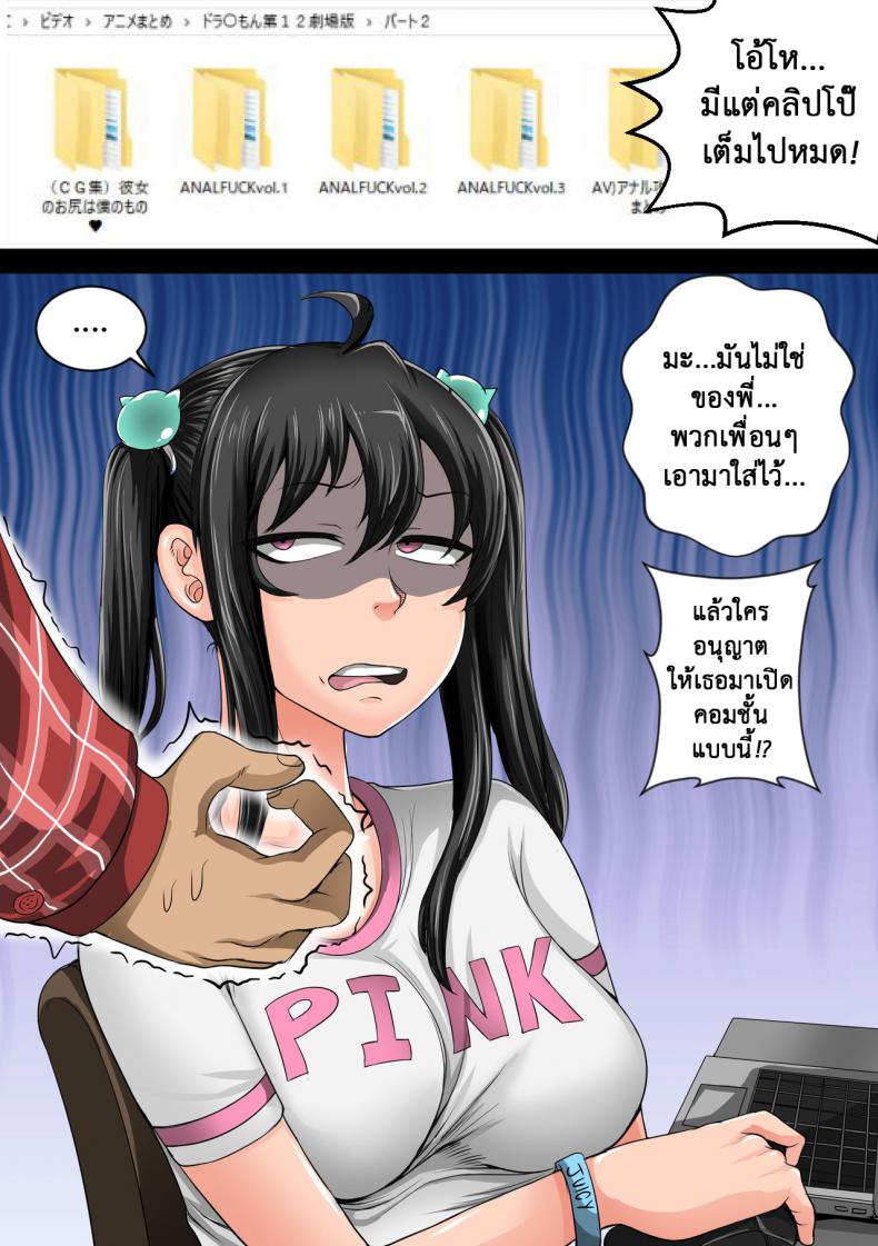 ยัยน้องตัวแสบ [Juicebox Koujou (Juna Juna Juice)] Annoying Sister Needs to Be Scolded!! – ยัยน้องตัวแสบ [Juicebox Koujou (Juna Juna Juice)] Annoying Sister Needs to Be Scolded!! หน้า 72