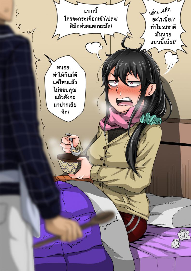 ยัยน้องตัวแสบ [Juicebox Koujou (Juna Juna Juice)] Annoying Sister Needs to Be Scolded!! – ยัยน้องตัวแสบ [Juicebox Koujou (Juna Juna Juice)] Annoying Sister Needs to Be Scolded!! หน้า 74