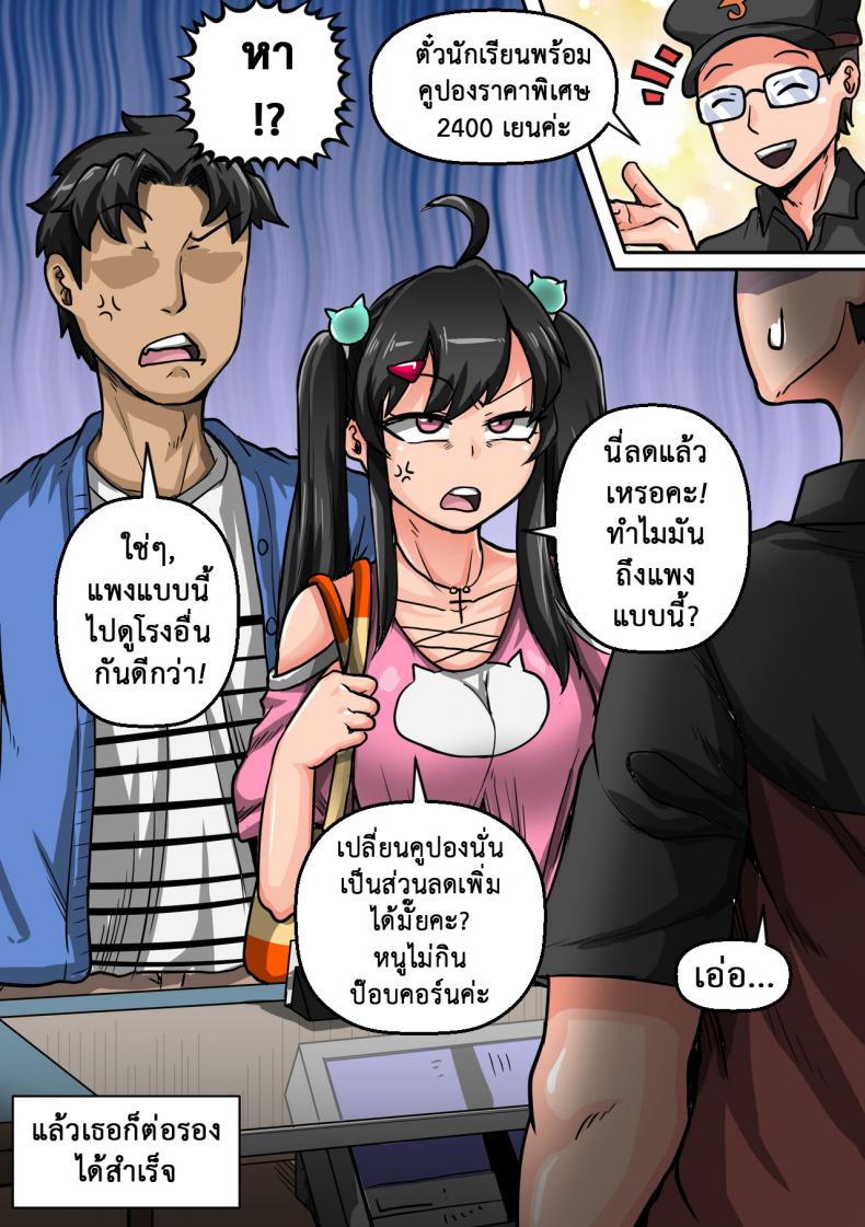 ยัยน้องตัวแสบ [Juicebox Koujou (Juna Juna Juice)] Annoying Sister Needs to Be Scolded!! – ยัยน้องตัวแสบ [Juicebox Koujou (Juna Juna Juice)] Annoying Sister Needs to Be Scolded!! หน้า 80