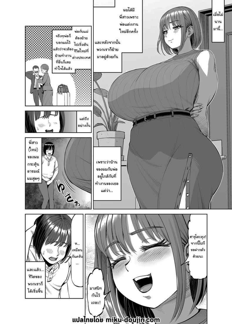 สนิทกับพี่หน่อยนะ [R Koubou (Ruzi)] Onee-chan to Nakayoshi Seikatsu Getting Along Well With My Sister – สนิทกับพี่หน่อยนะ [R Koubou (Ruzi)] Onee-chan to Nakayoshi Seikatsu Getting Along Well With My Sister หน้า 2