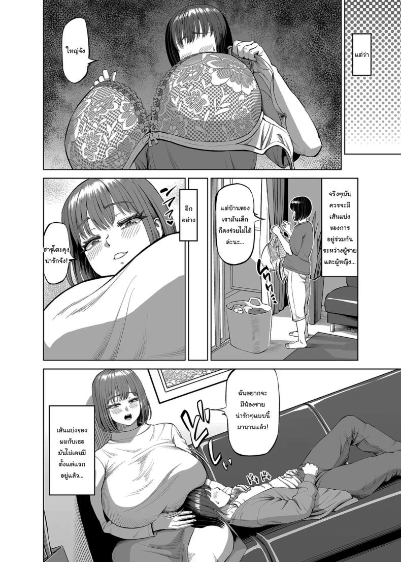 สนิทกับพี่หน่อยนะ [R Koubou (Ruzi)] Onee-chan to Nakayoshi Seikatsu Getting Along Well With My Sister – สนิทกับพี่หน่อยนะ [R Koubou (Ruzi)] Onee-chan to Nakayoshi Seikatsu Getting Along Well With My Sister หน้า 3