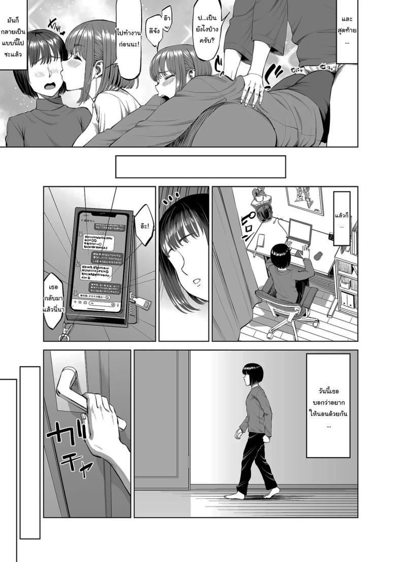 สนิทกับพี่หน่อยนะ [R Koubou (Ruzi)] Onee-chan to Nakayoshi Seikatsu Getting Along Well With My Sister – สนิทกับพี่หน่อยนะ [R Koubou (Ruzi)] Onee-chan to Nakayoshi Seikatsu Getting Along Well With My Sister หน้า 4