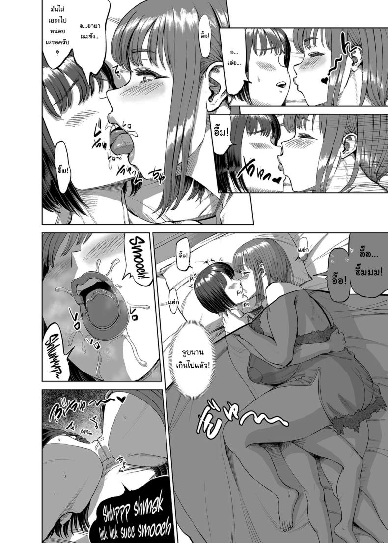 สนิทกับพี่หน่อยนะ [R Koubou (Ruzi)] Onee-chan to Nakayoshi Seikatsu Getting Along Well With My Sister – สนิทกับพี่หน่อยนะ [R Koubou (Ruzi)] Onee-chan to Nakayoshi Seikatsu Getting Along Well With My Sister หน้า 7