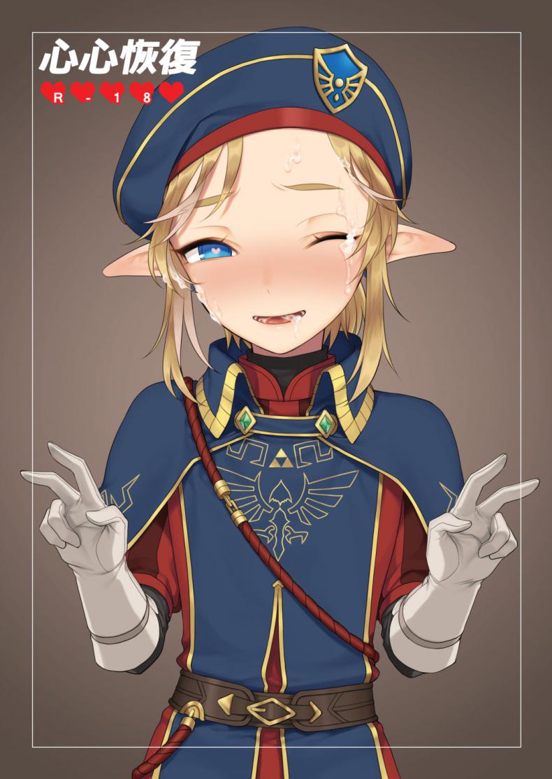 โตเต็มปาก ใหญ่เต็มมือ [broccoholic (MM)] Heart Recovery (The Legend Of Zelda) – โตเต็มปาก ใหญ่เต็มมือ [broccoholic (MM)] Heart Recovery (The Legend Of Zelda) หน้า 1