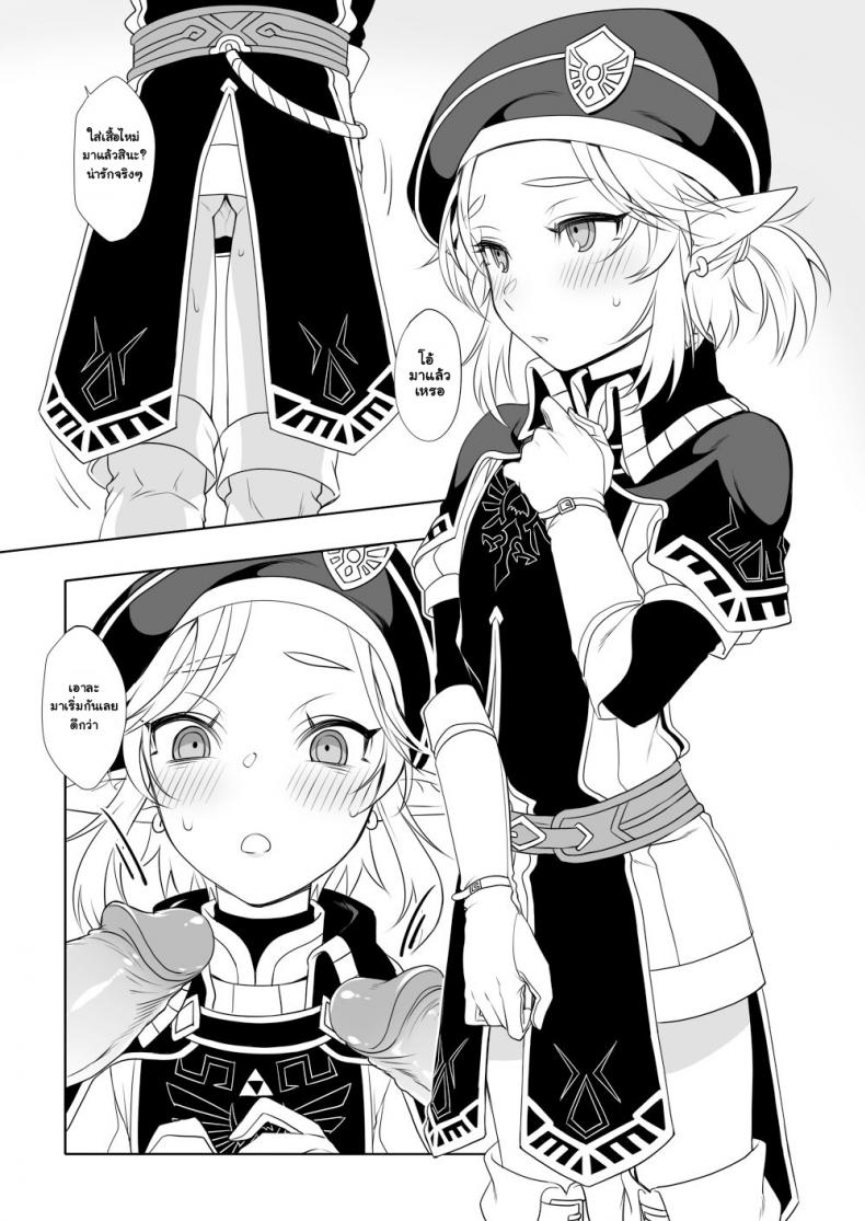 โตเต็มปาก ใหญ่เต็มมือ [broccoholic (MM)] Heart Recovery (The Legend Of Zelda) – โตเต็มปาก ใหญ่เต็มมือ [broccoholic (MM)] Heart Recovery (The Legend Of Zelda) หน้า 4