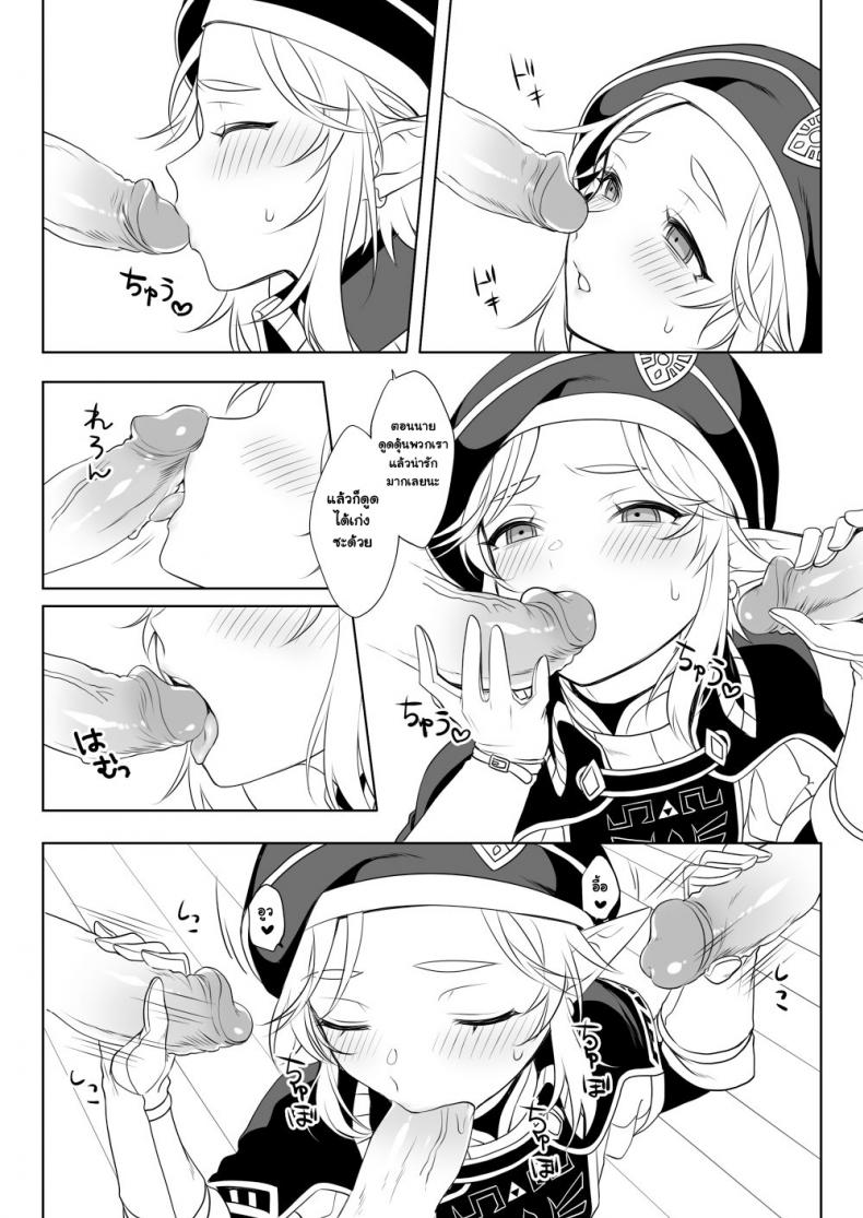 โตเต็มปาก ใหญ่เต็มมือ [broccoholic (MM)] Heart Recovery (The Legend Of Zelda) – โตเต็มปาก ใหญ่เต็มมือ [broccoholic (MM)] Heart Recovery (The Legend Of Zelda) หน้า 5