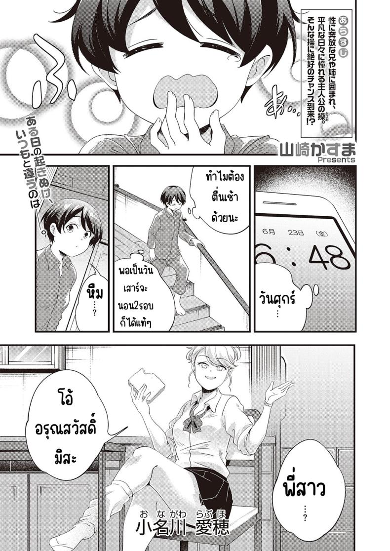 โอนากาวะอยากน้ำแตก (Yamazaki Kazuma) Maji-me ni iki tai konagawa-san – โอนากาวะอยากน้ำแตก (Yamazaki Kazuma) Maji-me ni iki tai konagawa-san หน้า 1