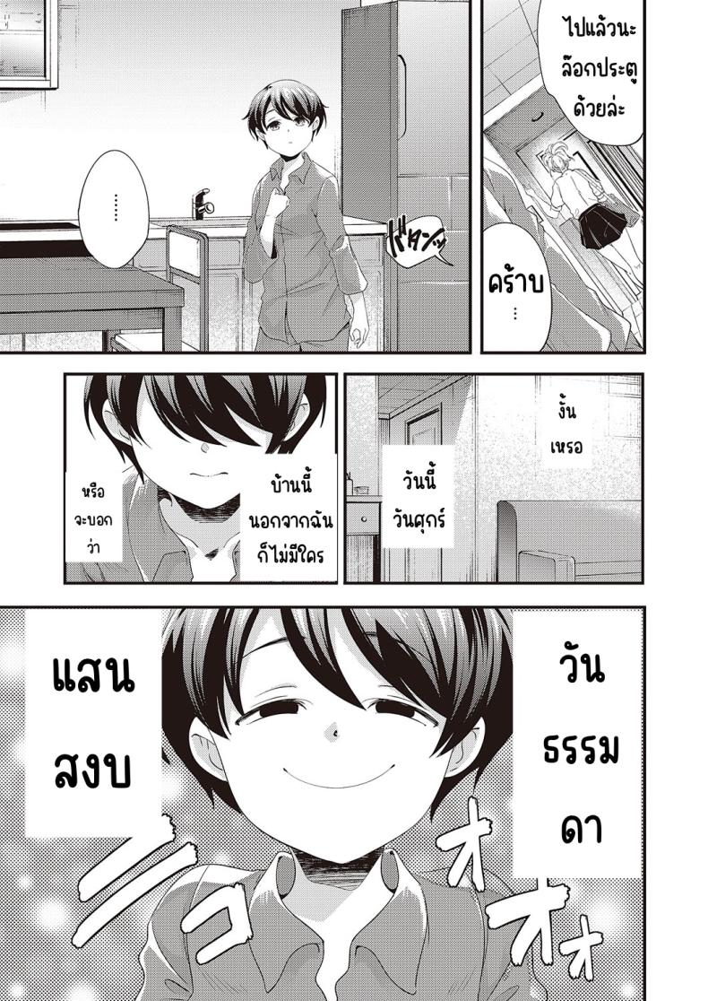 โอนากาวะอยากน้ำแตก (Yamazaki Kazuma) Maji-me ni iki tai konagawa-san – โอนากาวะอยากน้ำแตก (Yamazaki Kazuma) Maji-me ni iki tai konagawa-san หน้า 3