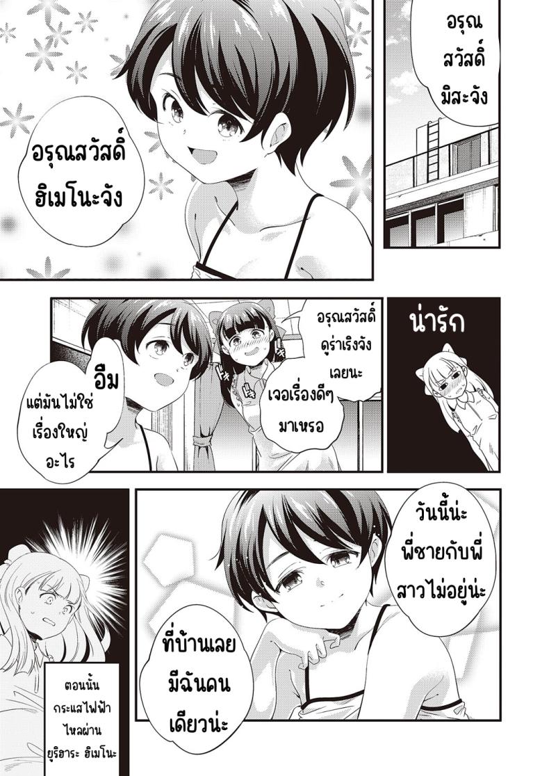 โอนากาวะอยากน้ำแตก (Yamazaki Kazuma) Maji-me ni iki tai konagawa-san – โอนากาวะอยากน้ำแตก (Yamazaki Kazuma) Maji-me ni iki tai konagawa-san หน้า 5