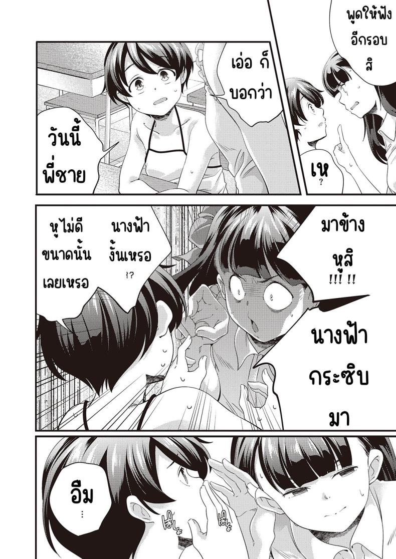 โอนากาวะอยากน้ำแตก (Yamazaki Kazuma) Maji-me ni iki tai konagawa-san – โอนากาวะอยากน้ำแตก (Yamazaki Kazuma) Maji-me ni iki tai konagawa-san หน้า 6