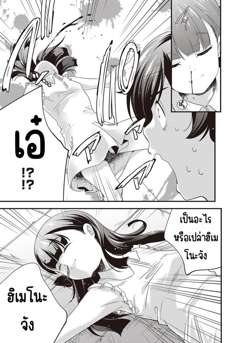 โอนากาวะอยากน้ำแตก (Yamazaki Kazuma) Maji-me ni iki tai konagawa-san – โอนากาวะอยากน้ำแตก (Yamazaki Kazuma) Maji-me ni iki tai konagawa-san หน้า 7