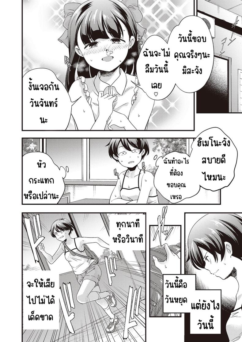 โอนากาวะอยากน้ำแตก (Yamazaki Kazuma) Maji-me ni iki tai konagawa-san – โอนากาวะอยากน้ำแตก (Yamazaki Kazuma) Maji-me ni iki tai konagawa-san หน้า 8
