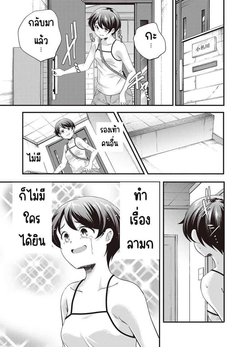 โอนากาวะอยากน้ำแตก (Yamazaki Kazuma) Maji-me ni iki tai konagawa-san – โอนากาวะอยากน้ำแตก (Yamazaki Kazuma) Maji-me ni iki tai konagawa-san หน้า 9