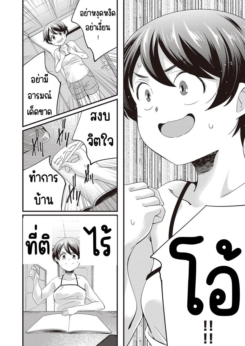 โอนากาวะอยากน้ำแตก (Yamazaki Kazuma) Maji-me ni iki tai konagawa-san – โอนากาวะอยากน้ำแตก (Yamazaki Kazuma) Maji-me ni iki tai konagawa-san หน้า 10