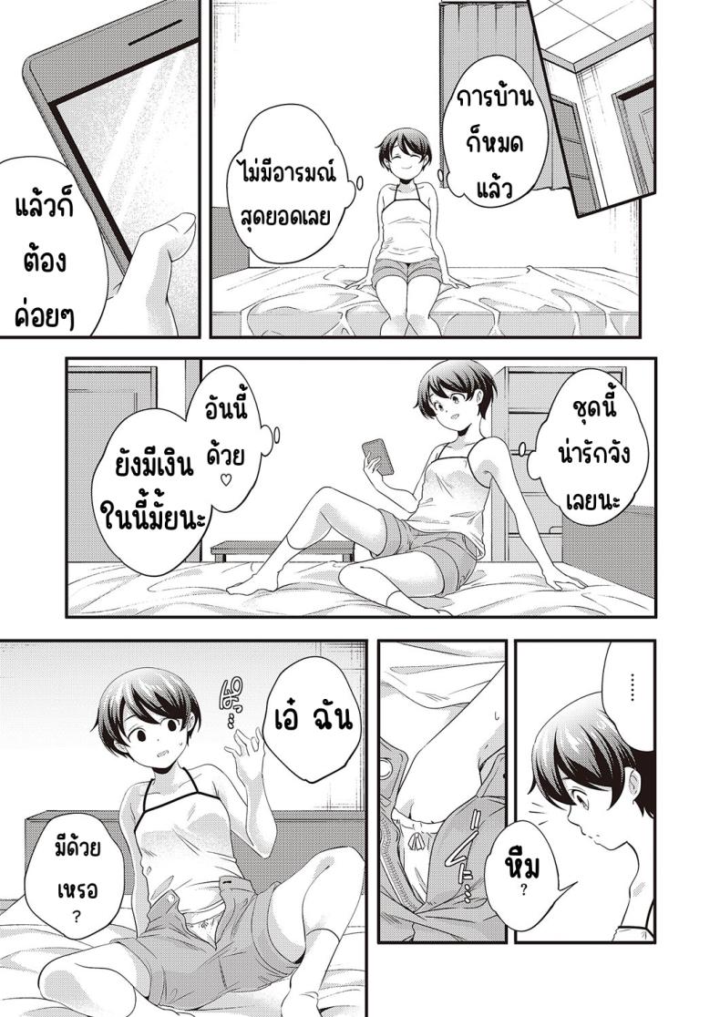 โอนากาวะอยากน้ำแตก (Yamazaki Kazuma) Maji-me ni iki tai konagawa-san – โอนากาวะอยากน้ำแตก (Yamazaki Kazuma) Maji-me ni iki tai konagawa-san หน้า 11
