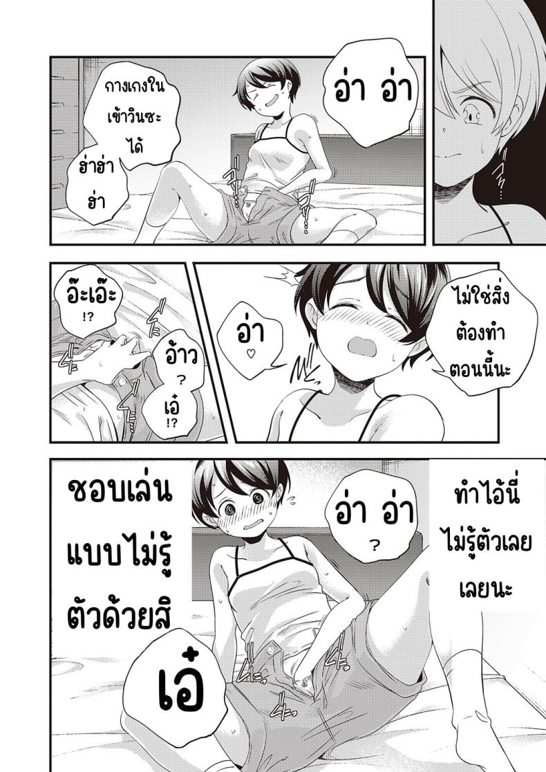 โอนากาวะอยากน้ำแตก (Yamazaki Kazuma) Maji-me ni iki tai konagawa-san – โอนากาวะอยากน้ำแตก (Yamazaki Kazuma) Maji-me ni iki tai konagawa-san หน้า 12