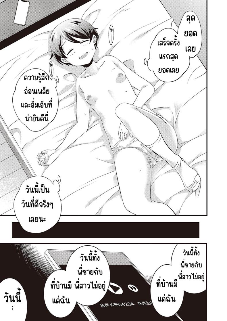 โอนากาวะอยากน้ำแตก (Yamazaki Kazuma) Maji-me ni iki tai konagawa-san – โอนากาวะอยากน้ำแตก (Yamazaki Kazuma) Maji-me ni iki tai konagawa-san หน้า 17