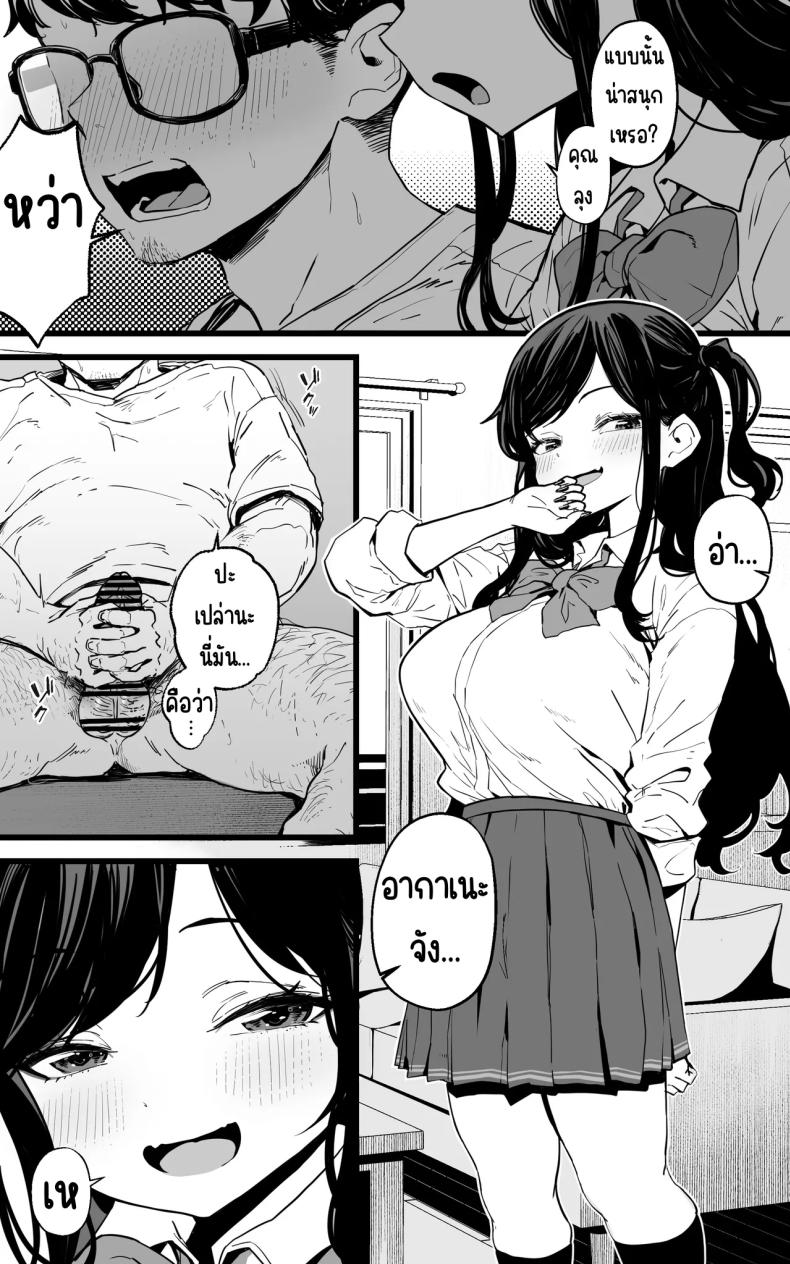 การช่วยเหลือจากสาว ม.ปลาย [Toneri Dan (Yoshio Ereki)] Shasei Kanri Gimai ~Boku Senyou Ona-suppo JK nante, Saikou ja Nai desu ka – การช่วยเหลือจากสาว ม.ปลาย [Toneri Dan (Yoshio Ereki)] Shasei Kanri Gimai ~Boku Senyou Ona-suppo JK nante, Saikou ja Nai desu ka หน้า 3