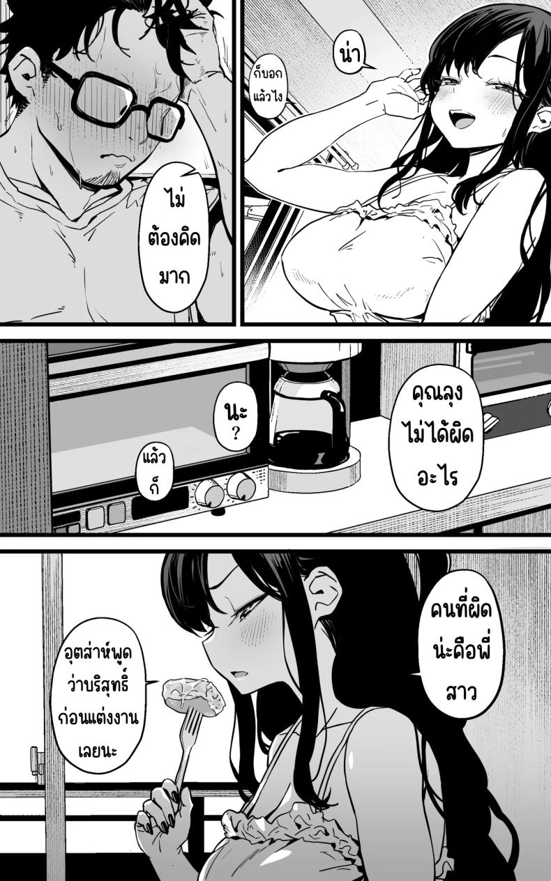 การช่วยเหลือจากสาว ม.ปลาย [Toneri Dan (Yoshio Ereki)] Shasei Kanri Gimai ~Boku Senyou Ona-suppo JK nante, Saikou ja Nai desu ka – การช่วยเหลือจากสาว ม.ปลาย [Toneri Dan (Yoshio Ereki)] Shasei Kanri Gimai ~Boku Senyou Ona-suppo JK nante, Saikou ja Nai desu ka หน้า 7