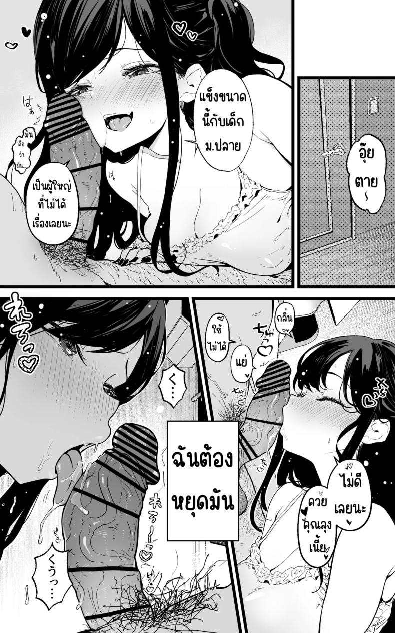 การช่วยเหลือจากสาว ม.ปลาย [Toneri Dan (Yoshio Ereki)] Shasei Kanri Gimai ~Boku Senyou Ona-suppo JK nante, Saikou ja Nai desu ka – การช่วยเหลือจากสาว ม.ปลาย [Toneri Dan (Yoshio Ereki)] Shasei Kanri Gimai ~Boku Senyou Ona-suppo JK nante, Saikou ja Nai desu ka หน้า 12