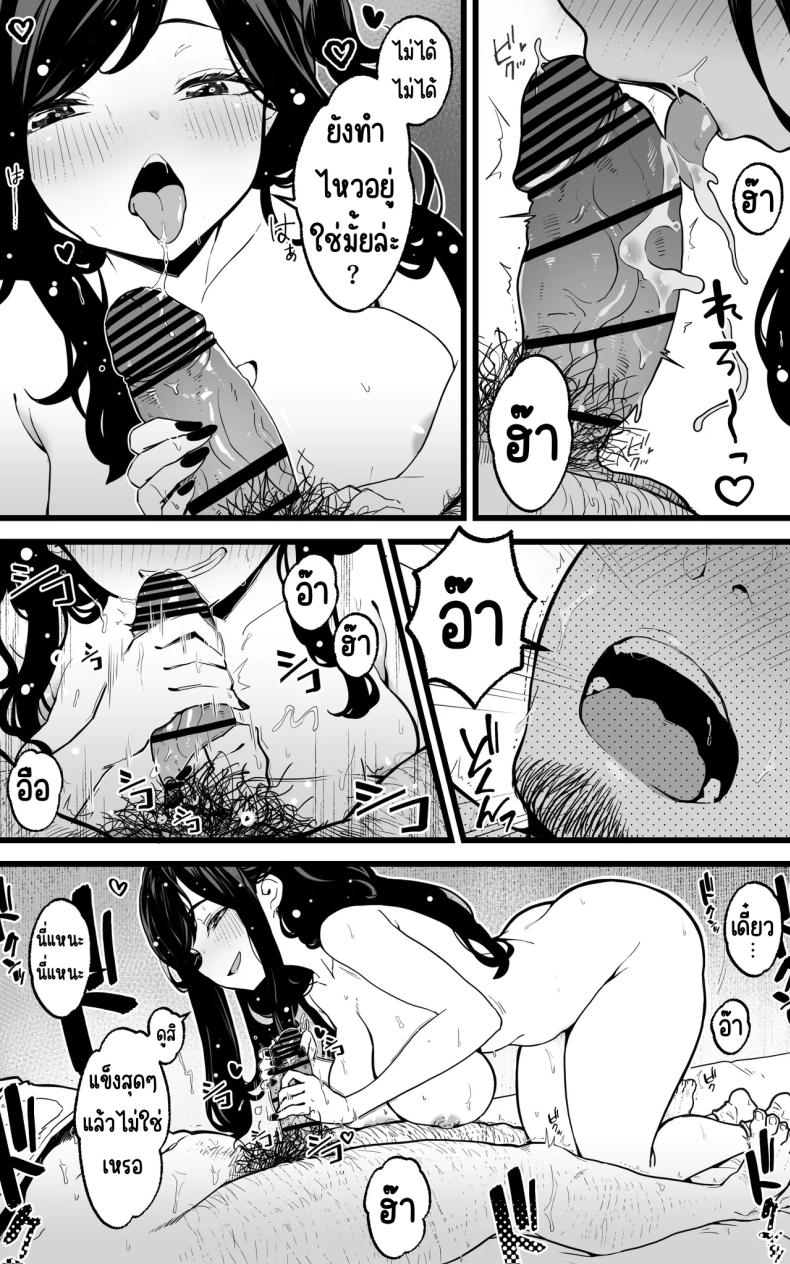 การช่วยเหลือจากสาว ม.ปลาย [Toneri Dan (Yoshio Ereki)] Shasei Kanri Gimai ~Boku Senyou Ona-suppo JK nante, Saikou ja Nai desu ka – การช่วยเหลือจากสาว ม.ปลาย [Toneri Dan (Yoshio Ereki)] Shasei Kanri Gimai ~Boku Senyou Ona-suppo JK nante, Saikou ja Nai desu ka หน้า 17
