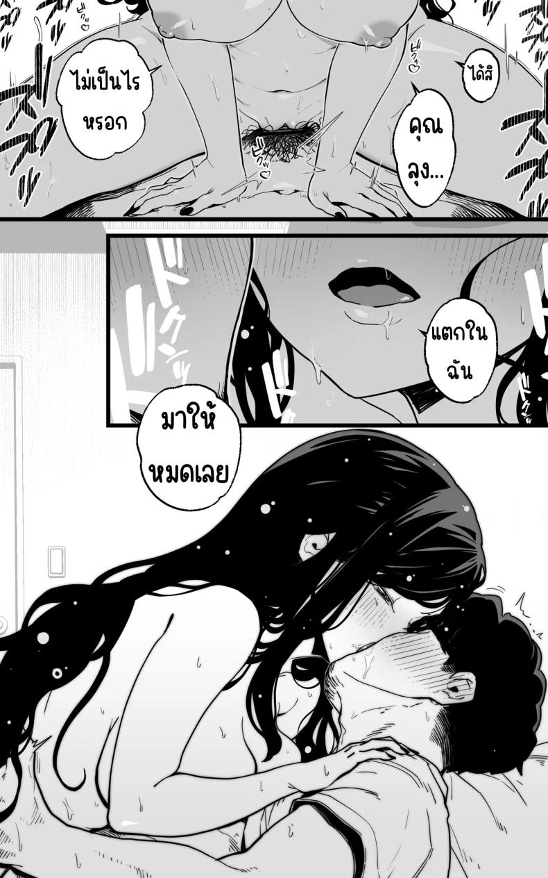 การช่วยเหลือจากสาว ม.ปลาย [Toneri Dan (Yoshio Ereki)] Shasei Kanri Gimai ~Boku Senyou Ona-suppo JK nante, Saikou ja Nai desu ka – การช่วยเหลือจากสาว ม.ปลาย [Toneri Dan (Yoshio Ereki)] Shasei Kanri Gimai ~Boku Senyou Ona-suppo JK nante, Saikou ja Nai desu ka หน้า 21