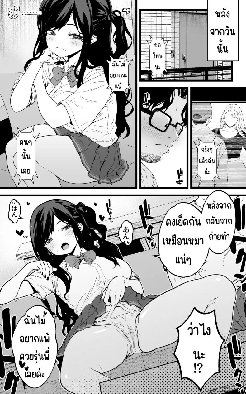 การช่วยเหลือจากสาว ม.ปลาย [Toneri Dan (Yoshio Ereki)] Shasei Kanri Gimai ~Boku Senyou Ona-suppo JK nante, Saikou ja Nai desu ka – การช่วยเหลือจากสาว ม.ปลาย [Toneri Dan (Yoshio Ereki)] Shasei Kanri Gimai ~Boku Senyou Ona-suppo JK nante, Saikou ja Nai desu ka หน้า 29