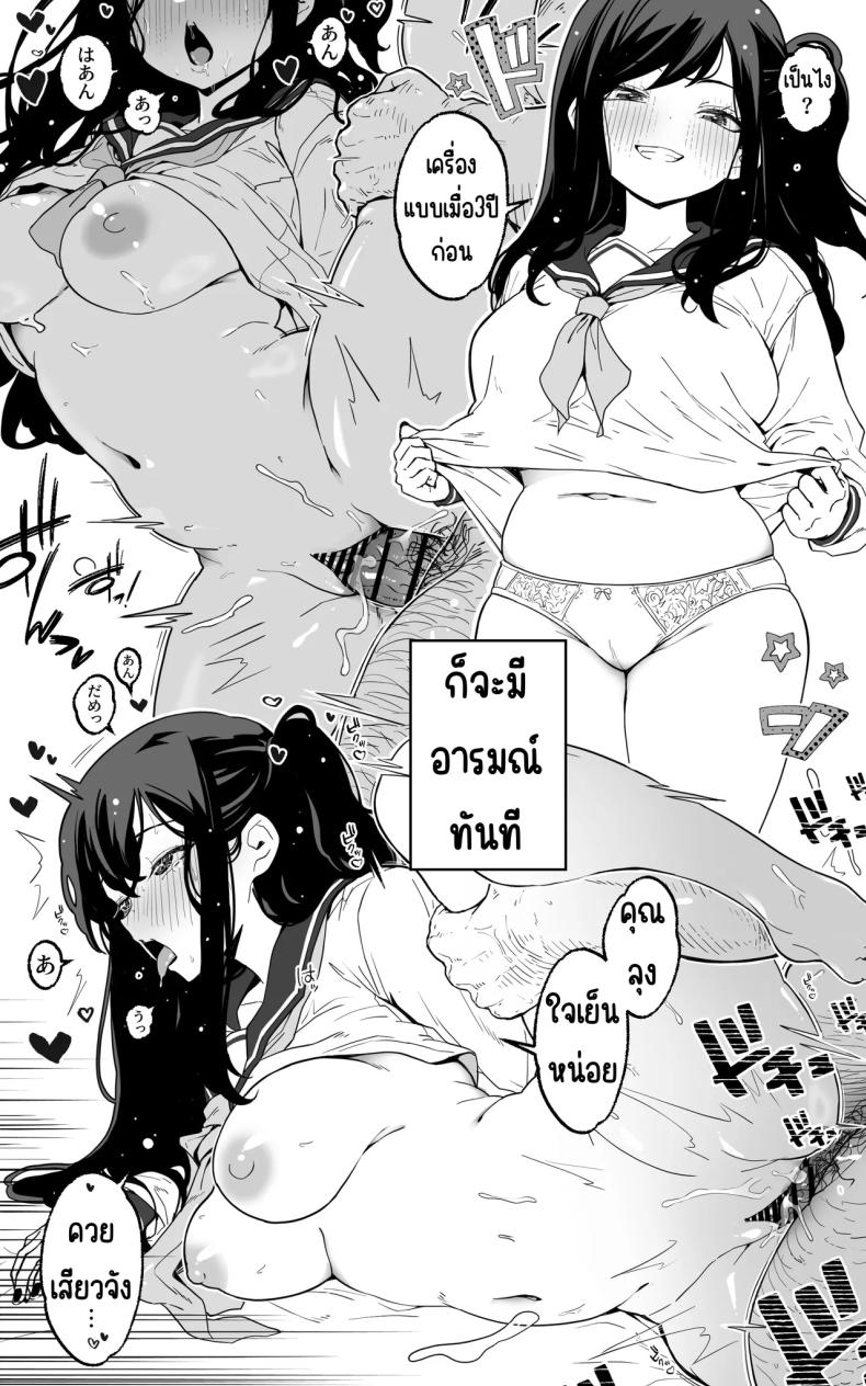การช่วยเหลือจากสาว ม.ปลาย [Toneri Dan (Yoshio Ereki)] Shasei Kanri Gimai ~Boku Senyou Ona-suppo JK nante, Saikou ja Nai desu ka – การช่วยเหลือจากสาว ม.ปลาย [Toneri Dan (Yoshio Ereki)] Shasei Kanri Gimai ~Boku Senyou Ona-suppo JK nante, Saikou ja Nai desu ka หน้า 47
