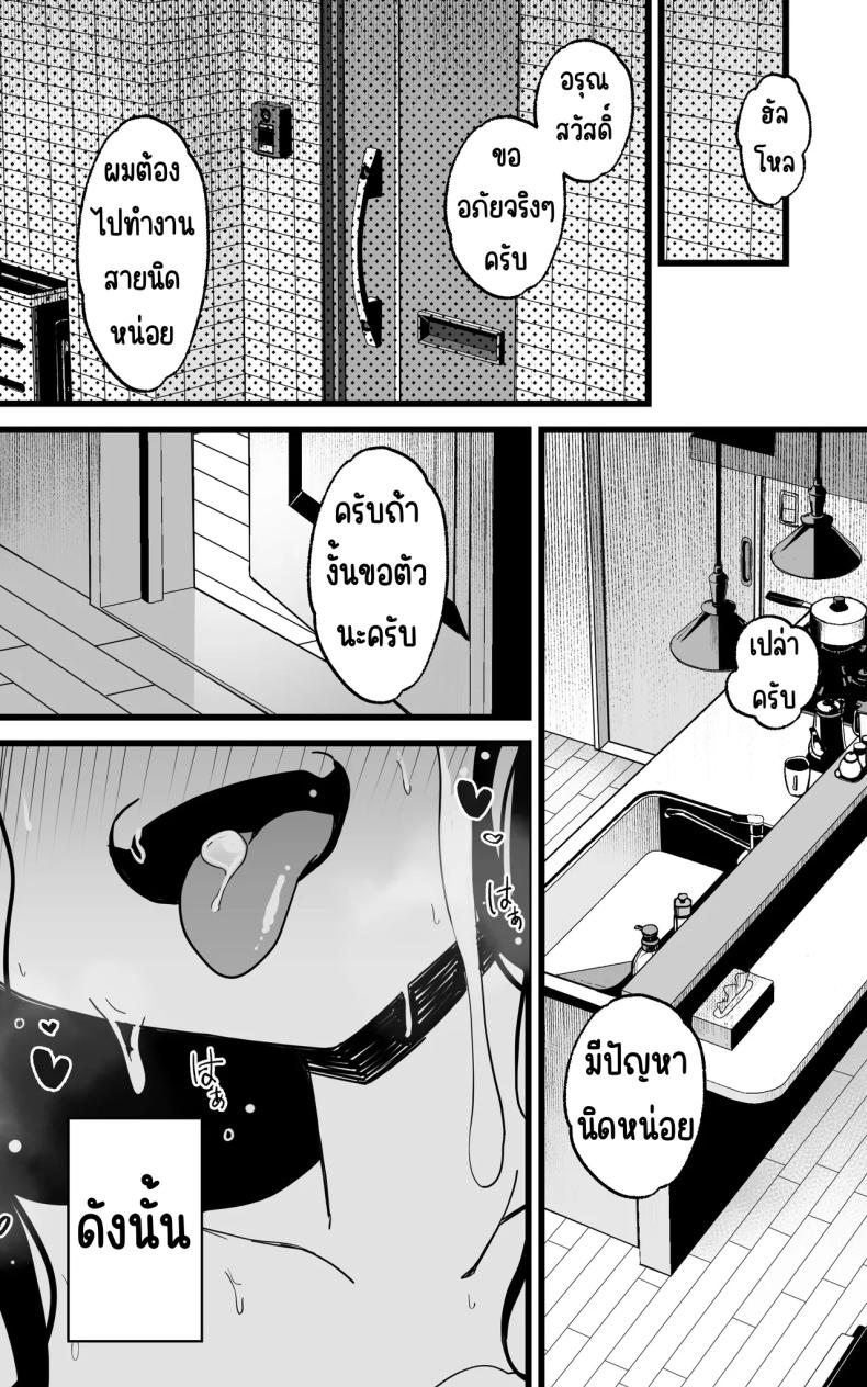 การช่วยเหลือจากสาว ม.ปลาย [Toneri Dan (Yoshio Ereki)] Shasei Kanri Gimai ~Boku Senyou Ona-suppo JK nante, Saikou ja Nai desu ka – การช่วยเหลือจากสาว ม.ปลาย [Toneri Dan (Yoshio Ereki)] Shasei Kanri Gimai ~Boku Senyou Ona-suppo JK nante, Saikou ja Nai desu ka หน้า 48
