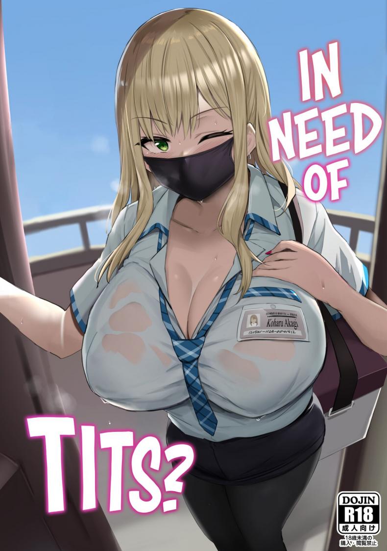 นมอุ่นๆส่งตรงถึงบ้าน[Jack to Nicholson (NoriPachi)] Oppai Taritemasu ka In Need of Tits – นมอุ่นๆส่งตรงถึงบ้าน[Jack to Nicholson (NoriPachi)] Oppai Taritemasu ka In Need of Tits หน้า 1