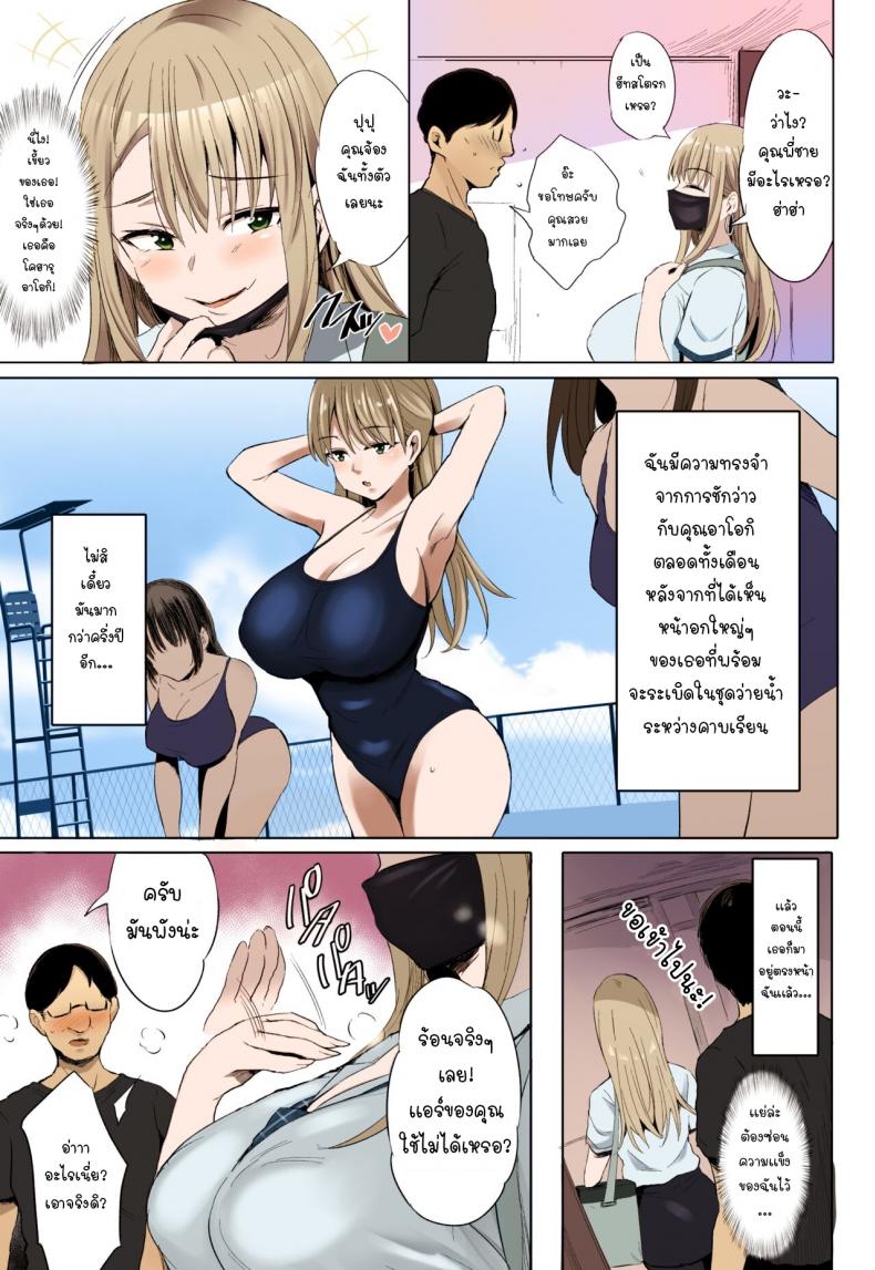 นมอุ่นๆส่งตรงถึงบ้าน[Jack to Nicholson (NoriPachi)] Oppai Taritemasu ka In Need of Tits – นมอุ่นๆส่งตรงถึงบ้าน[Jack to Nicholson (NoriPachi)] Oppai Taritemasu ka In Need of Tits หน้า 14
