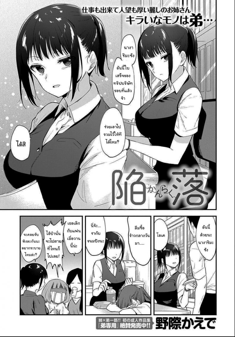 ลองสักหน่อยไหมล่ะครับ [Nogiwa Kaede] Giving In (COMIC Anthurium 2021-06) – ลองสักหน่อยไหมล่ะครับ [Nogiwa Kaede] Giving In (COMIC Anthurium 2021-06) หน้า 1