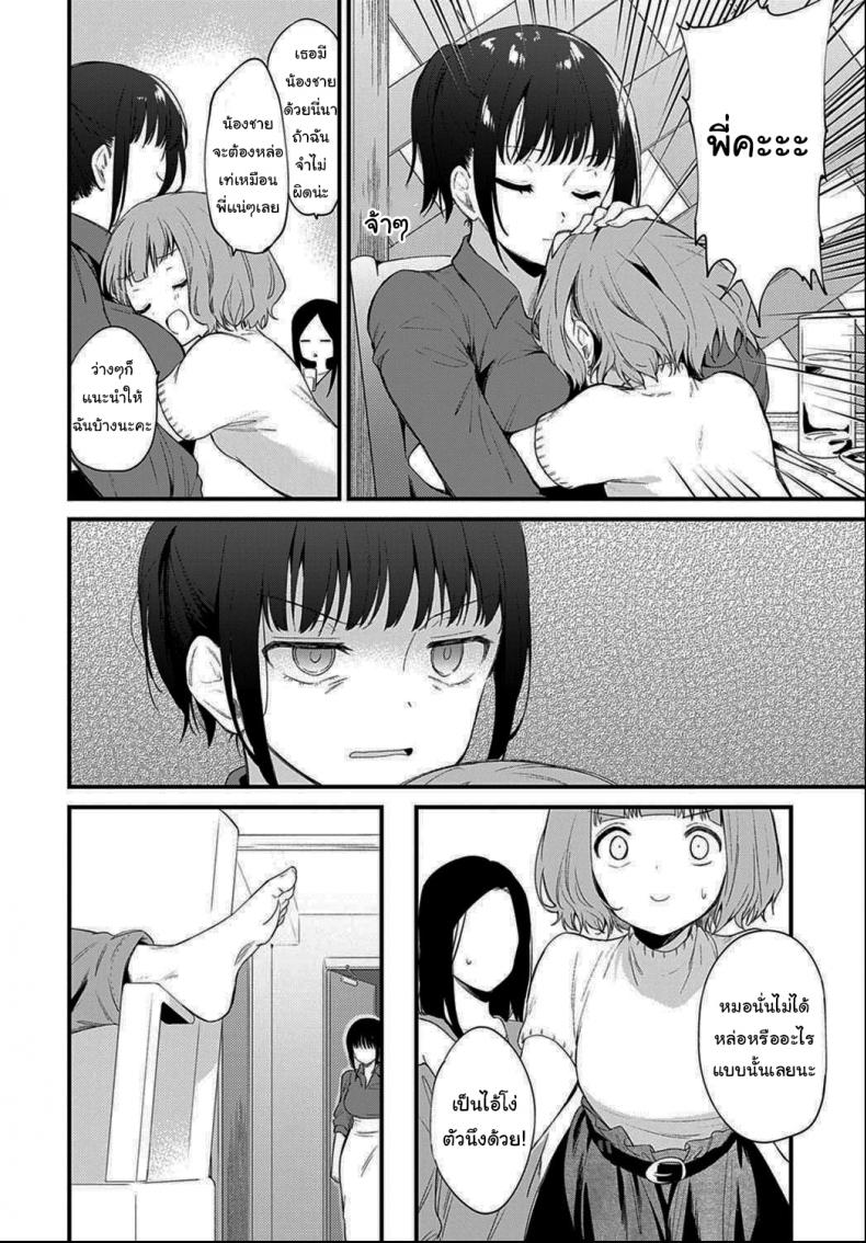 ลองสักหน่อยไหมล่ะครับ [Nogiwa Kaede] Giving In (COMIC Anthurium 2021-06) – ลองสักหน่อยไหมล่ะครับ [Nogiwa Kaede] Giving In (COMIC Anthurium 2021-06) หน้า 2