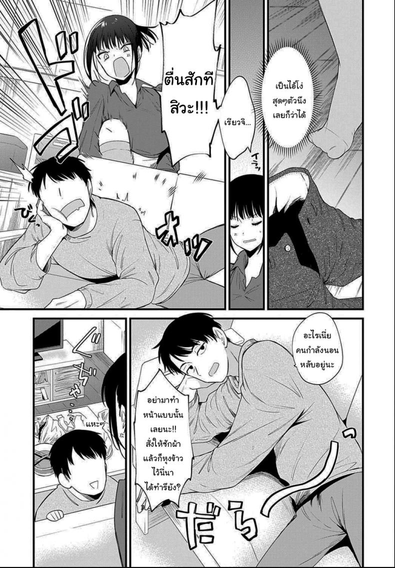 ลองสักหน่อยไหมล่ะครับ [Nogiwa Kaede] Giving In (COMIC Anthurium 2021-06) – ลองสักหน่อยไหมล่ะครับ [Nogiwa Kaede] Giving In (COMIC Anthurium 2021-06) หน้า 3
