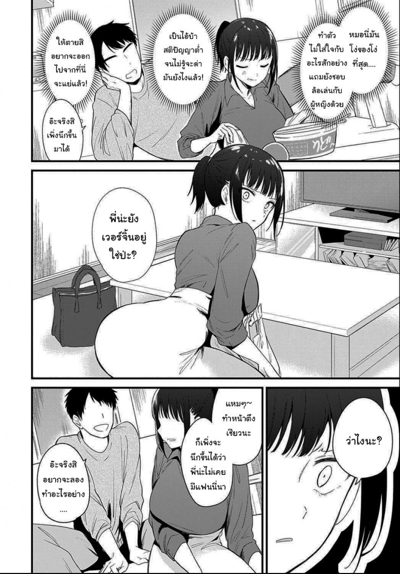 ลองสักหน่อยไหมล่ะครับ [Nogiwa Kaede] Giving In (COMIC Anthurium 2021-06) – ลองสักหน่อยไหมล่ะครับ [Nogiwa Kaede] Giving In (COMIC Anthurium 2021-06) หน้า 4