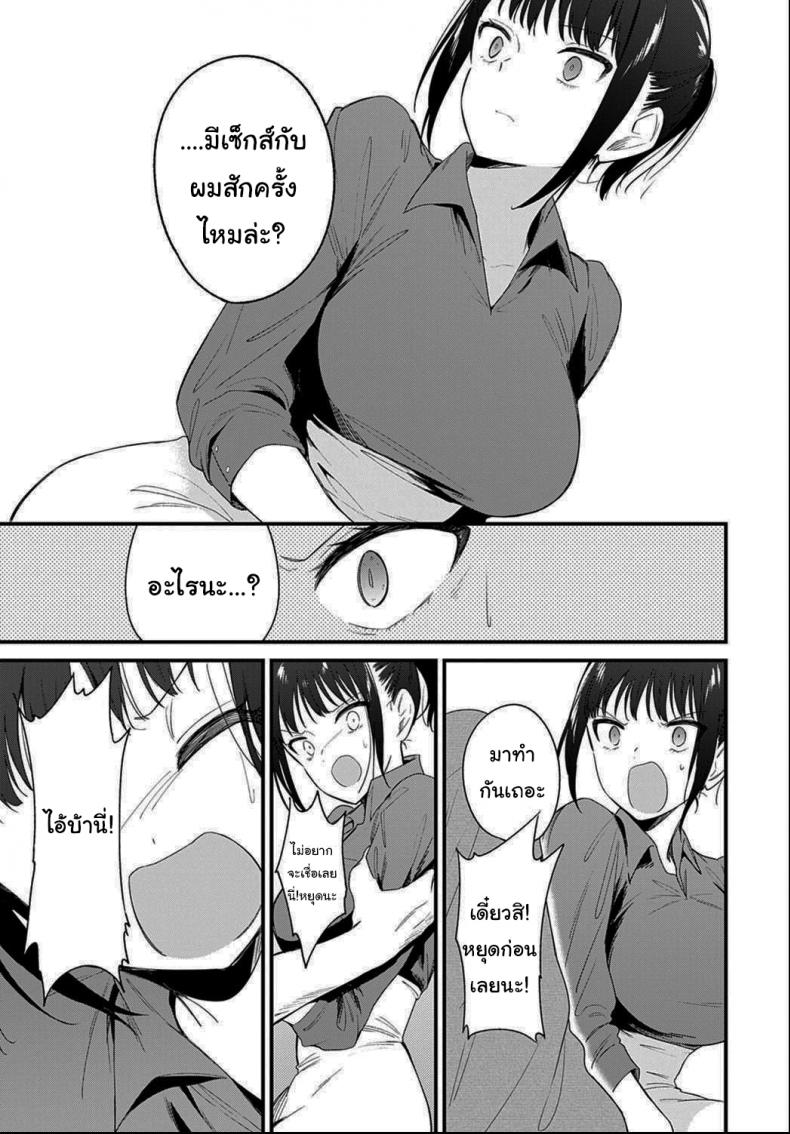 ลองสักหน่อยไหมล่ะครับ [Nogiwa Kaede] Giving In (COMIC Anthurium 2021-06) – ลองสักหน่อยไหมล่ะครับ [Nogiwa Kaede] Giving In (COMIC Anthurium 2021-06) หน้า 5