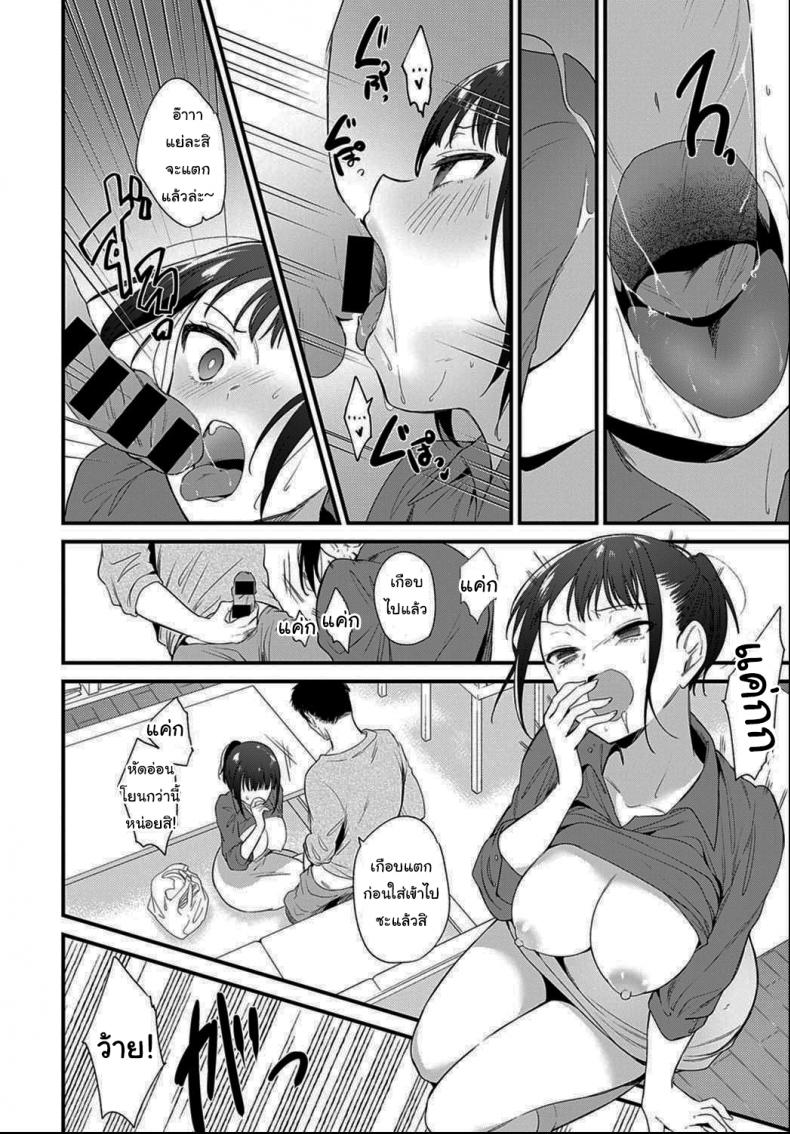 ลองสักหน่อยไหมล่ะครับ [Nogiwa Kaede] Giving In (COMIC Anthurium 2021-06) – ลองสักหน่อยไหมล่ะครับ [Nogiwa Kaede] Giving In (COMIC Anthurium 2021-06) หน้า 10