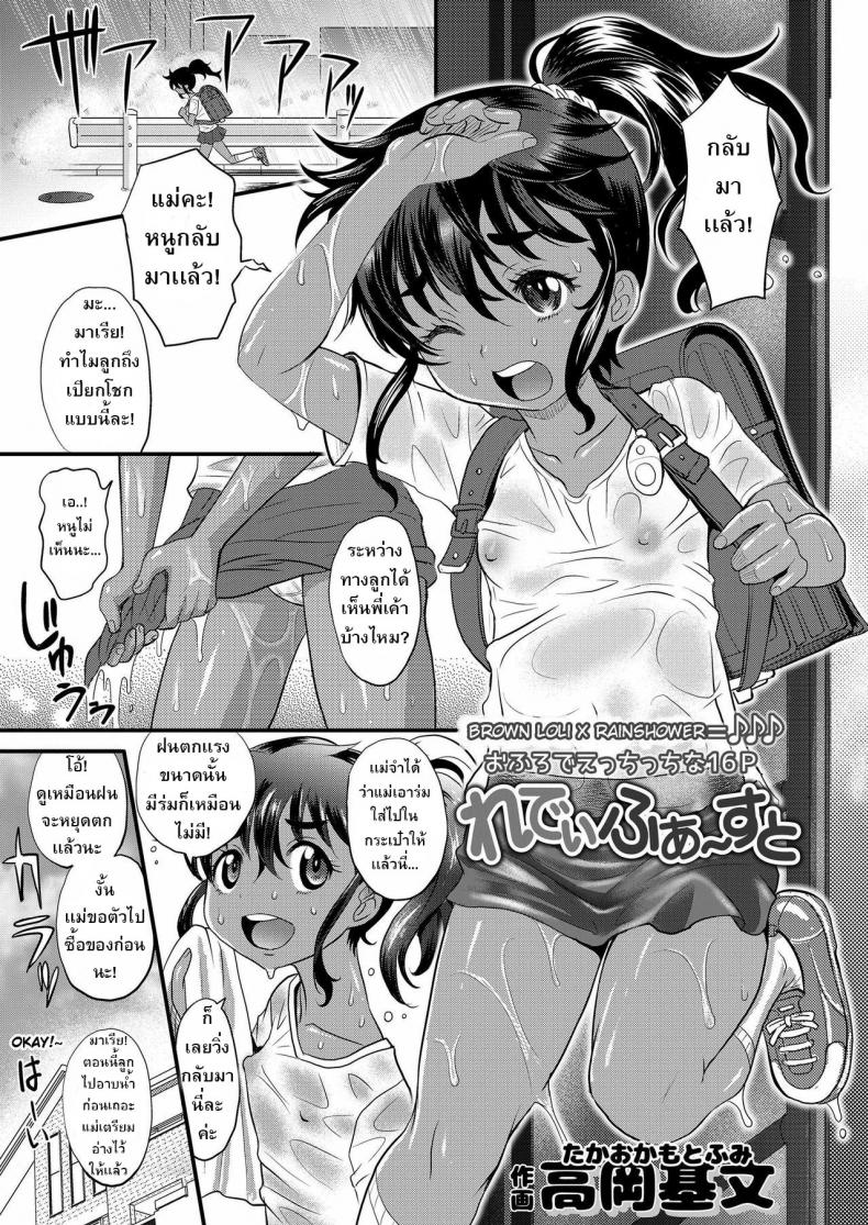 ให้เกียรติน้องเริ่มก่อนเลย [Takaoka Motofumi] Ladies First (COMIC LO 2019-07) – ให้เกียรติน้องเริ่มก่อนเลย [Takaoka Motofumi] Ladies First (COMIC LO 2019-07) หน้า 1