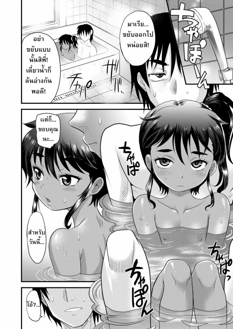 ให้เกียรติน้องเริ่มก่อนเลย [Takaoka Motofumi] Ladies First (COMIC LO 2019-07) – ให้เกียรติน้องเริ่มก่อนเลย [Takaoka Motofumi] Ladies First (COMIC LO 2019-07) หน้า 4