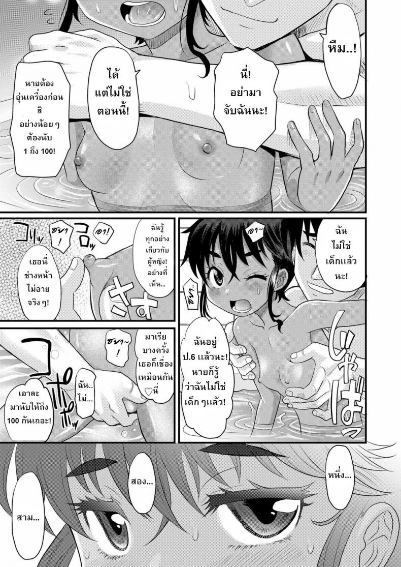 ให้เกียรติน้องเริ่มก่อนเลย [Takaoka Motofumi] Ladies First (COMIC LO 2019-07) – ให้เกียรติน้องเริ่มก่อนเลย [Takaoka Motofumi] Ladies First (COMIC LO 2019-07) หน้า 5