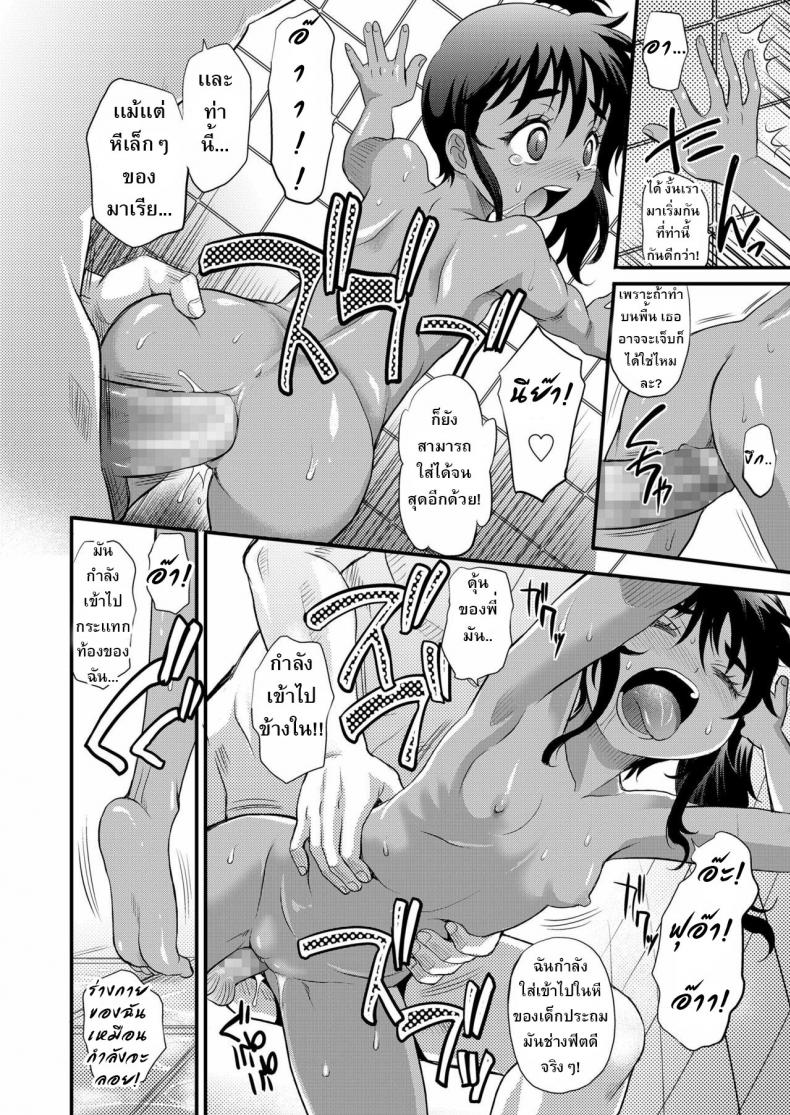 ให้เกียรติน้องเริ่มก่อนเลย [Takaoka Motofumi] Ladies First (COMIC LO 2019-07) – ให้เกียรติน้องเริ่มก่อนเลย [Takaoka Motofumi] Ladies First (COMIC LO 2019-07) หน้า 10