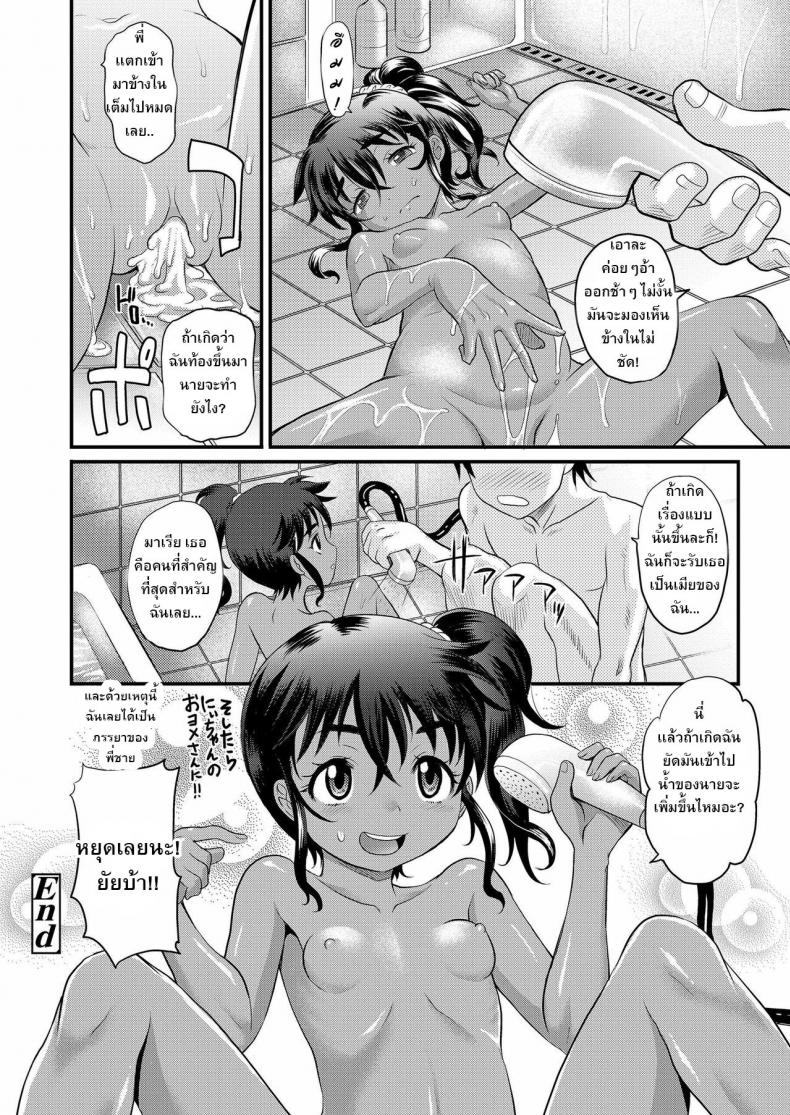 ให้เกียรติน้องเริ่มก่อนเลย [Takaoka Motofumi] Ladies First (COMIC LO 2019-07) – ให้เกียรติน้องเริ่มก่อนเลย [Takaoka Motofumi] Ladies First (COMIC LO 2019-07) หน้า 16