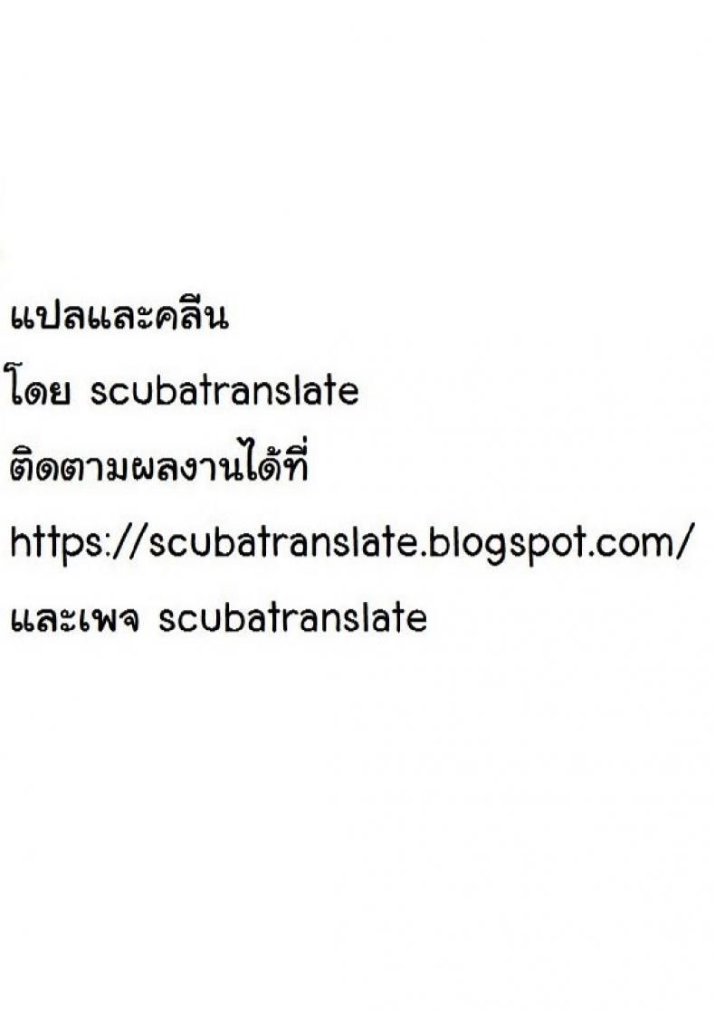 มาสเตอร์กับเซอร์แวนตัวน้อยๆ – มาสเตอร์กับเซอร์แวนตัวน้อยๆ หน้า 18