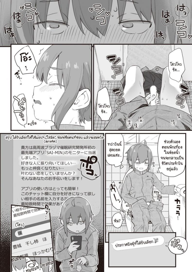 สะกดจิต สะกดรัก [Tamano Kedama] play attack! – สะกดจิต สะกดรัก [Tamano Kedama] play attack! หน้า 6