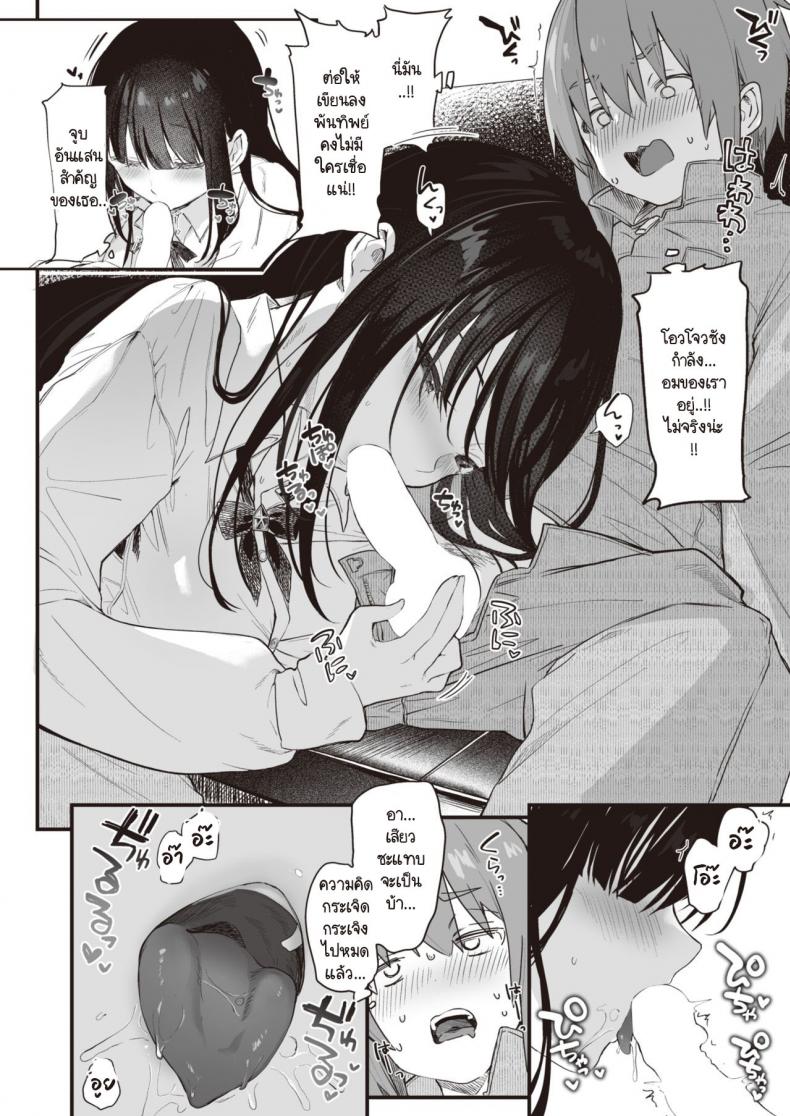 สะกดจิต สะกดรัก [Tamano Kedama] play attack! – สะกดจิต สะกดรัก [Tamano Kedama] play attack! หน้า 16