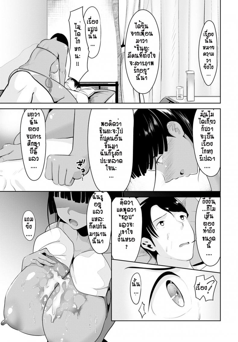 ก่อนเรียนจบ โดนรุ่นพี่จับกดก่อน [Miso Oden] Senpai No Love Nuru attack – ก่อนเรียนจบ โดนรุ่นพี่จับกดก่อน [Miso Oden] Senpai No Love Nuru attack หน้า 12