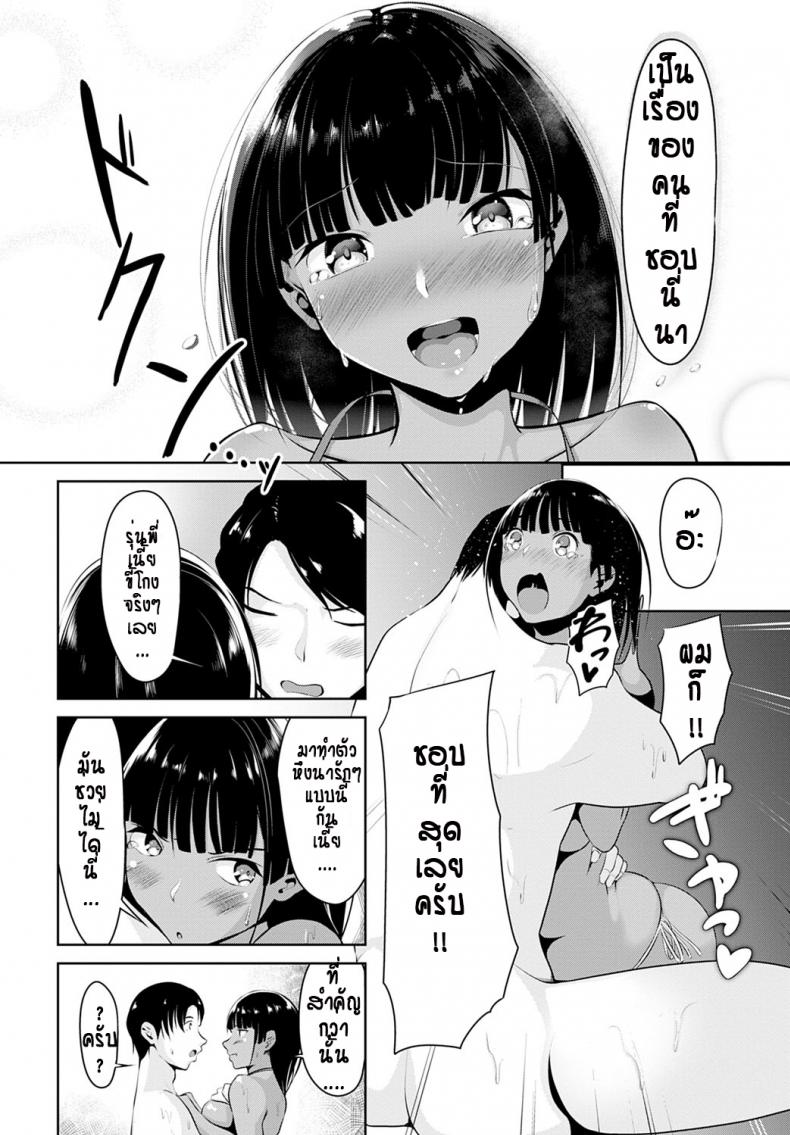 ก่อนเรียนจบ โดนรุ่นพี่จับกดก่อน [Miso Oden] Senpai No Love Nuru attack – ก่อนเรียนจบ โดนรุ่นพี่จับกดก่อน [Miso Oden] Senpai No Love Nuru attack หน้า 13