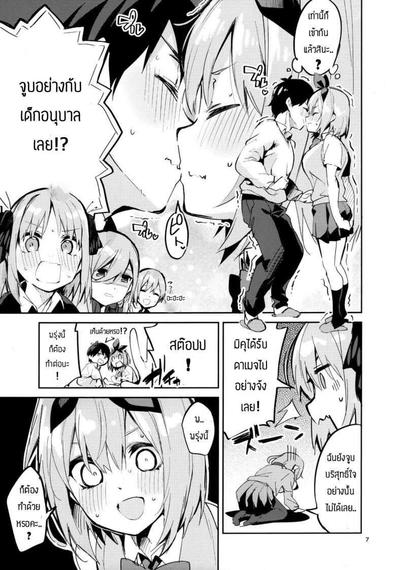 โยสึบะ นางเอก [Circle-FIORE (Ekakibit)] Yotsuba no Baai (Gotoubun no Hanayome) – โยสึบะ นางเอก [Circle-FIORE (Ekakibit)] Yotsuba no Baai (Gotoubun no Hanayome) หน้า 5