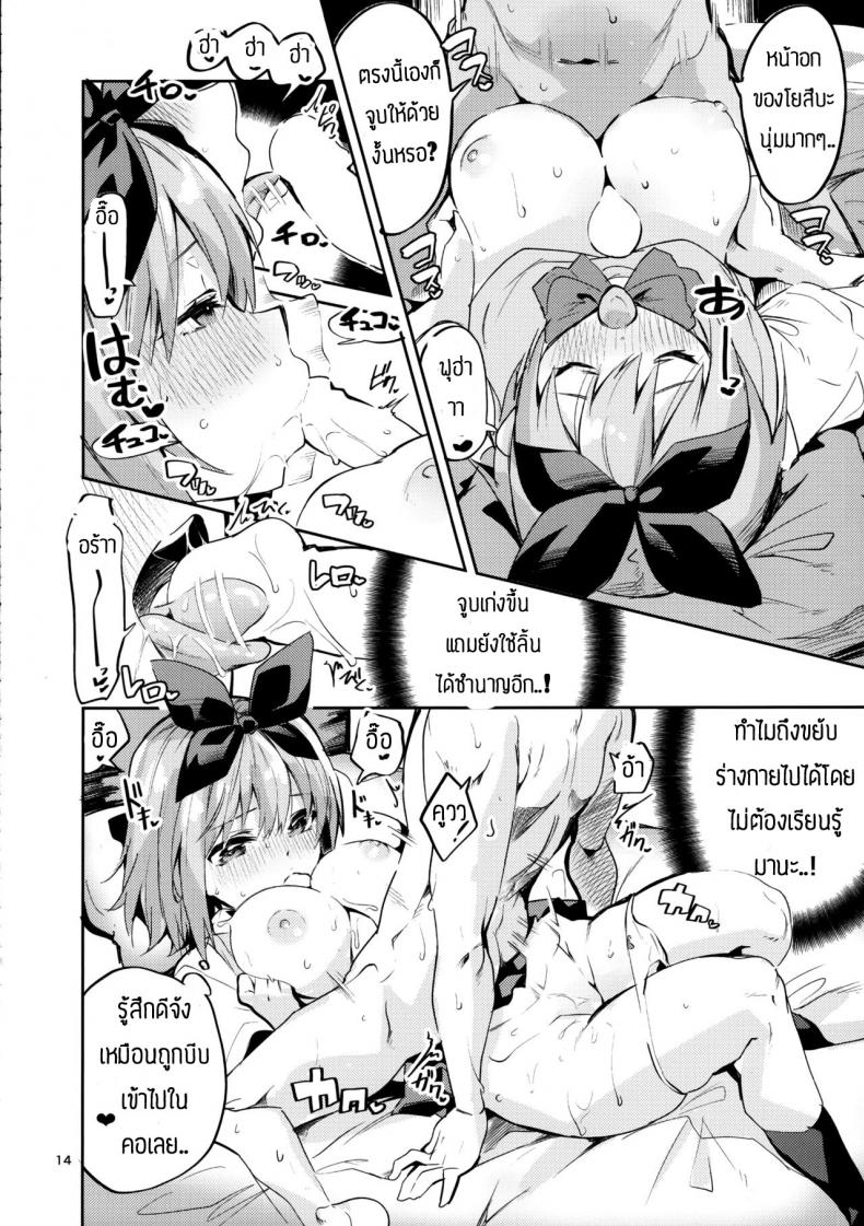 โยสึบะ นางเอก [Circle-FIORE (Ekakibit)] Yotsuba no Baai (Gotoubun no Hanayome) – โยสึบะ นางเอก [Circle-FIORE (Ekakibit)] Yotsuba no Baai (Gotoubun no Hanayome) หน้า 12