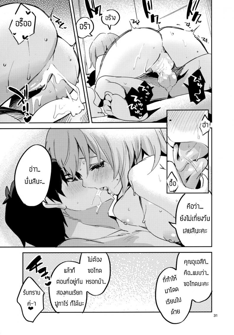 โยสึบะ นางเอก [Circle-FIORE (Ekakibit)] Yotsuba no Baai (Gotoubun no Hanayome) – โยสึบะ นางเอก [Circle-FIORE (Ekakibit)] Yotsuba no Baai (Gotoubun no Hanayome) หน้า 27